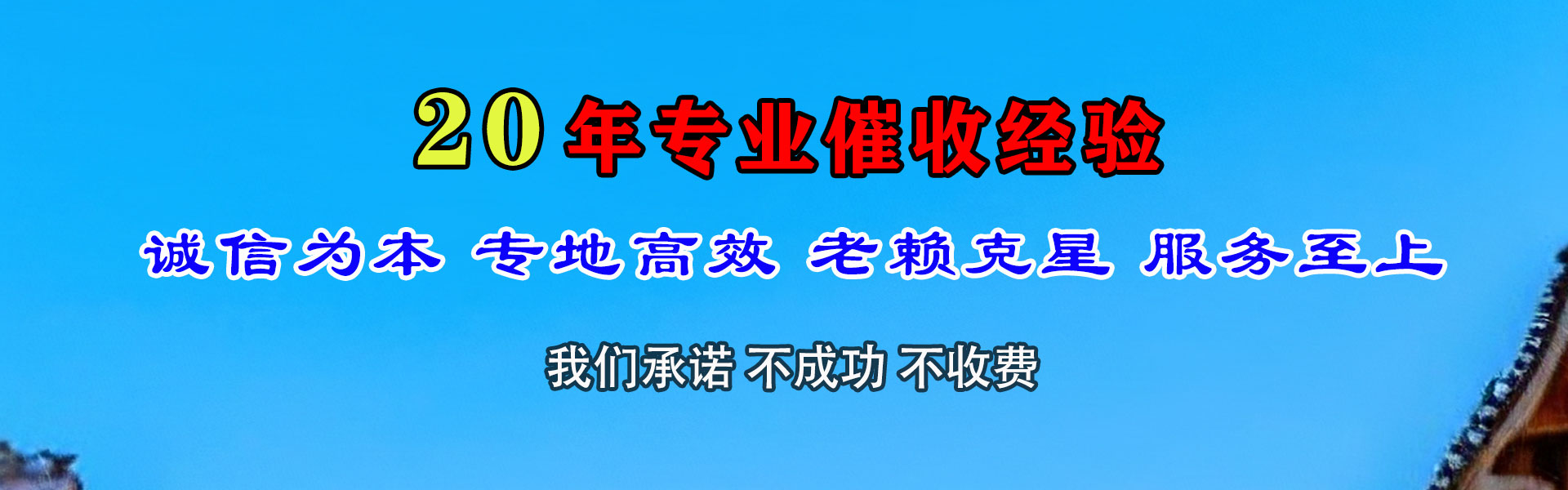 安福要债公司